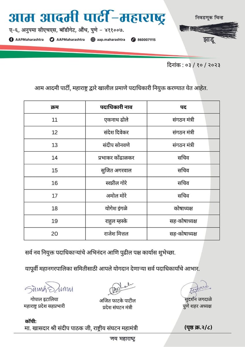 AAP for PMC आप पुणे मनपा tweet media