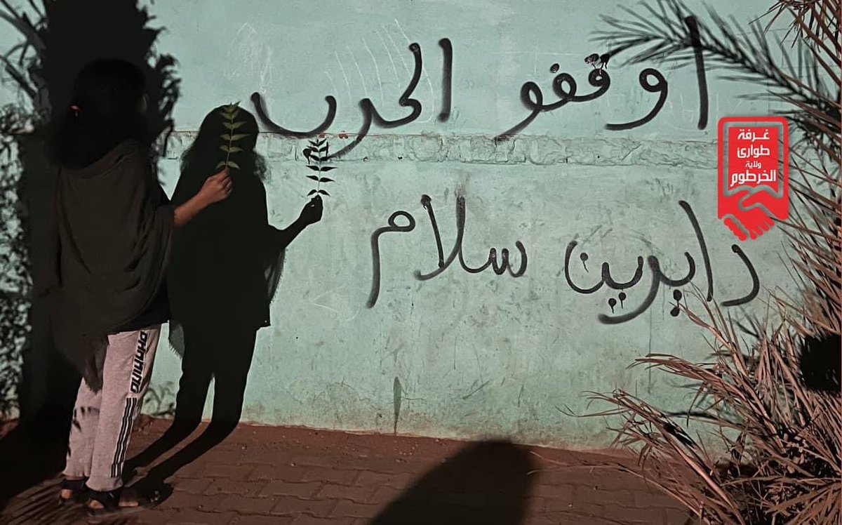 لاحول ولا قوة الا بالله .. الله ينتقم منكم ياخ 

#جرائم_حرب 
#انتهاكات_الدعم_السربع

————-

نعي أليم لجريمة قتل وإغتصاب

تنعي غرفة طوارئ الجريف غرب العضوة سهام حسن مصطفى التي تم اغتيالها مساء الأمس ٢ أكتوبر ٢٠٢٣ برصاصتين في الرأس و الصدر داخل منزلها من قبل قوة من الدعم السريع. و