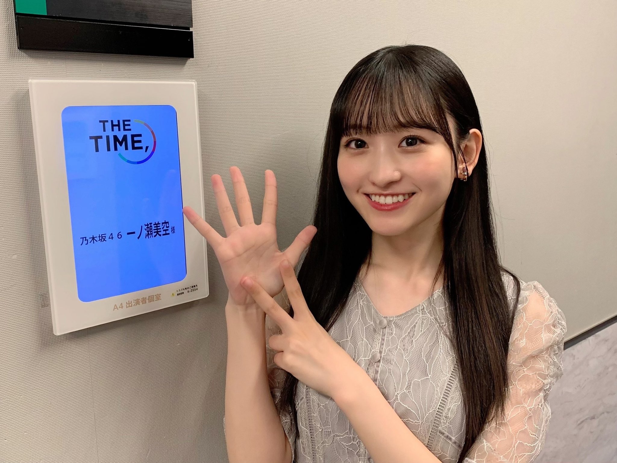 乃木坂46 一ノ瀬美空 2023.february 生写真 m86445436251_1.jpg?1718806749