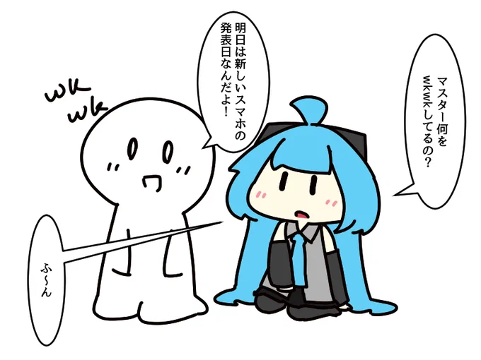 #1日1絵チャレンジ
44日目

5年間使ったスマホを買い換えます( ˘ω ˘ ) 