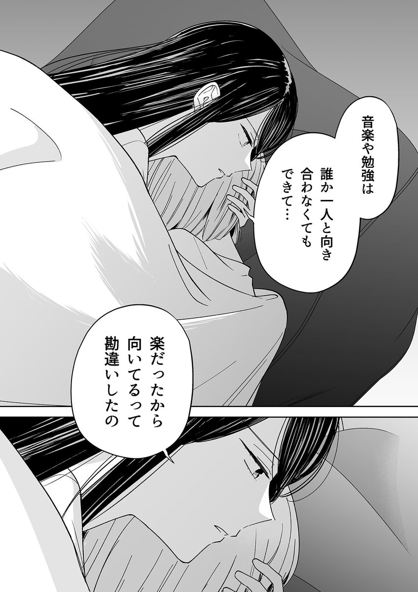 百合にはさまる男は死ねばいい！？』 109話『告白』更新されました