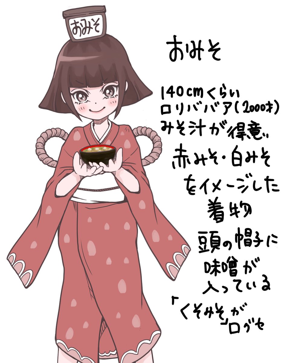 #絵描きさんとつながりたい 
ある日の娘との会話
娘「パパは代理作ったほうがいいよ」
私「でぇりって何だ?うめぇんか?」
娘「マスコット的なキャラだよ。困ったら代理描いとけばおけ」
私「そっかぁ!じゃあオラでぇり作っぞ」
ということで、私の性癖を詰め込んだ代理。茶色みが強い 
