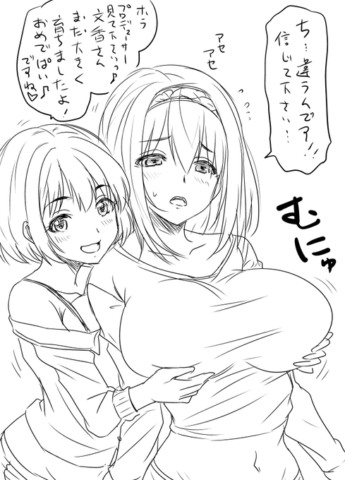 1枚だけ発掘できた星纏天女(鷹富士茄子、鷺沢文香)の絵です(汗) 