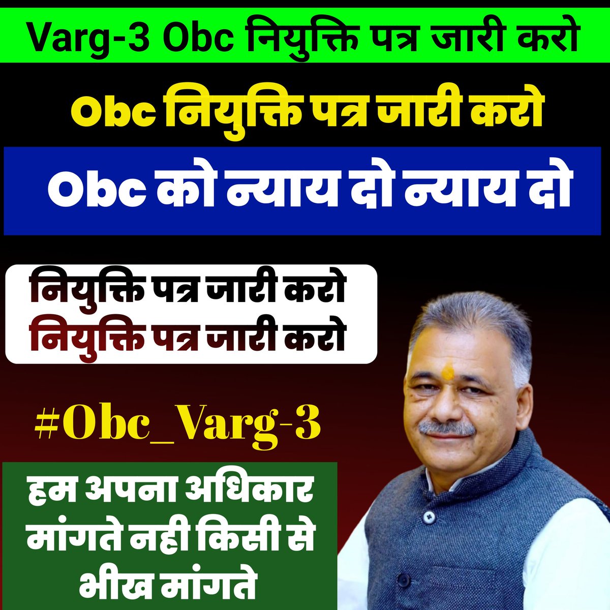 #varg_3_obc_niyukti_do 
#882_OBC 
#882_OBC_वर्ग3_नियुक्ति_पत्र_जारी_कीजिए