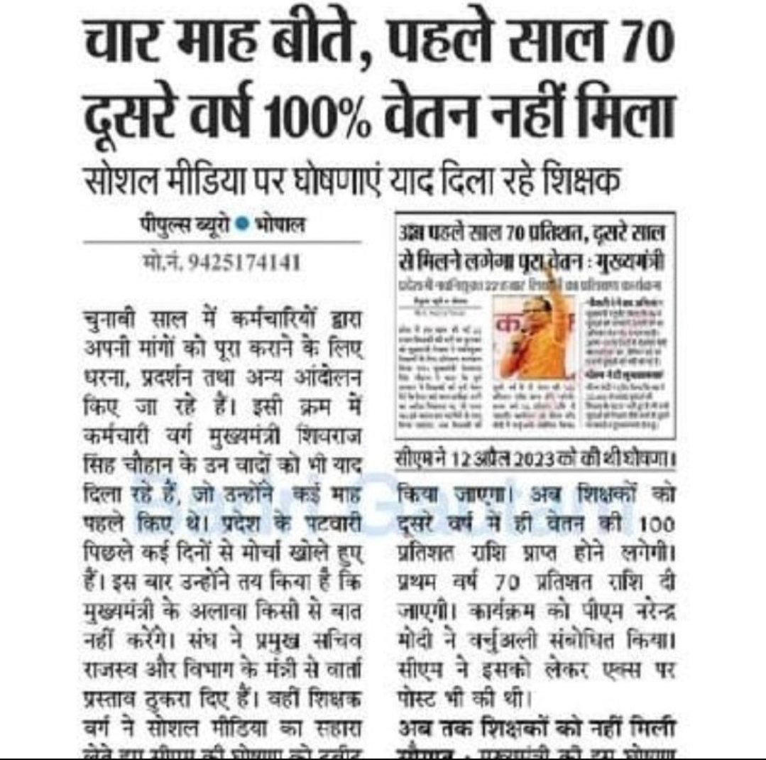 BhushanKatolkar's tweet photo. #12_अप्रैल_की_घोषणा_पूरी_करो
22,000 नवनियुक्त शिक्षकों ने कार्यक्रम देखा और 28,000 ने 100% वेतन के लिए लाइव कार्यक्रम देखा, अब सभी को आदेशों का बेसब्री से इंतजार है। https://t.co/G8oplDqMEu