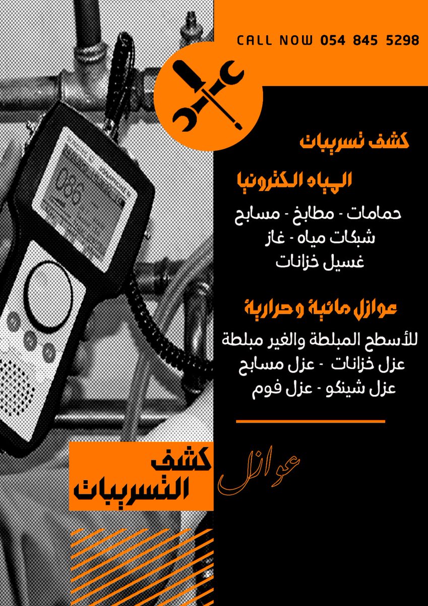 كشف💯تسربات💯المياه💯 بالرياض💯
عزل💯خزانات💯المياه💯 بالرياض💯
عزل💯اسطح💯 بالرياض💯