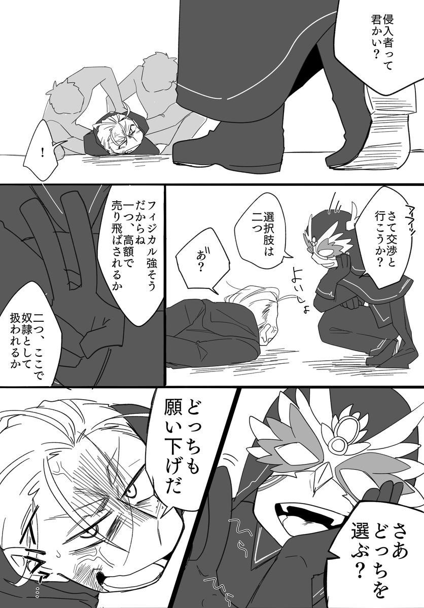 傭占 猟犬と鴆 
調子乗る鴆が描きたかった
https://t.co/t22TnJ6bEf 