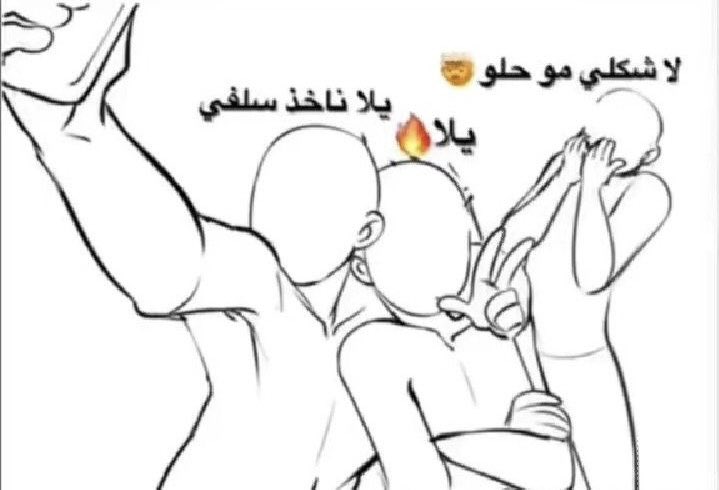 بكل قروب أصدقاء لازم يكون فيه هالثلاث أنواع ،،
