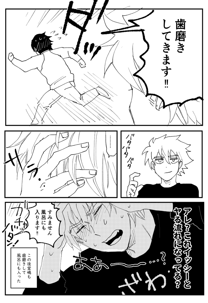 完 