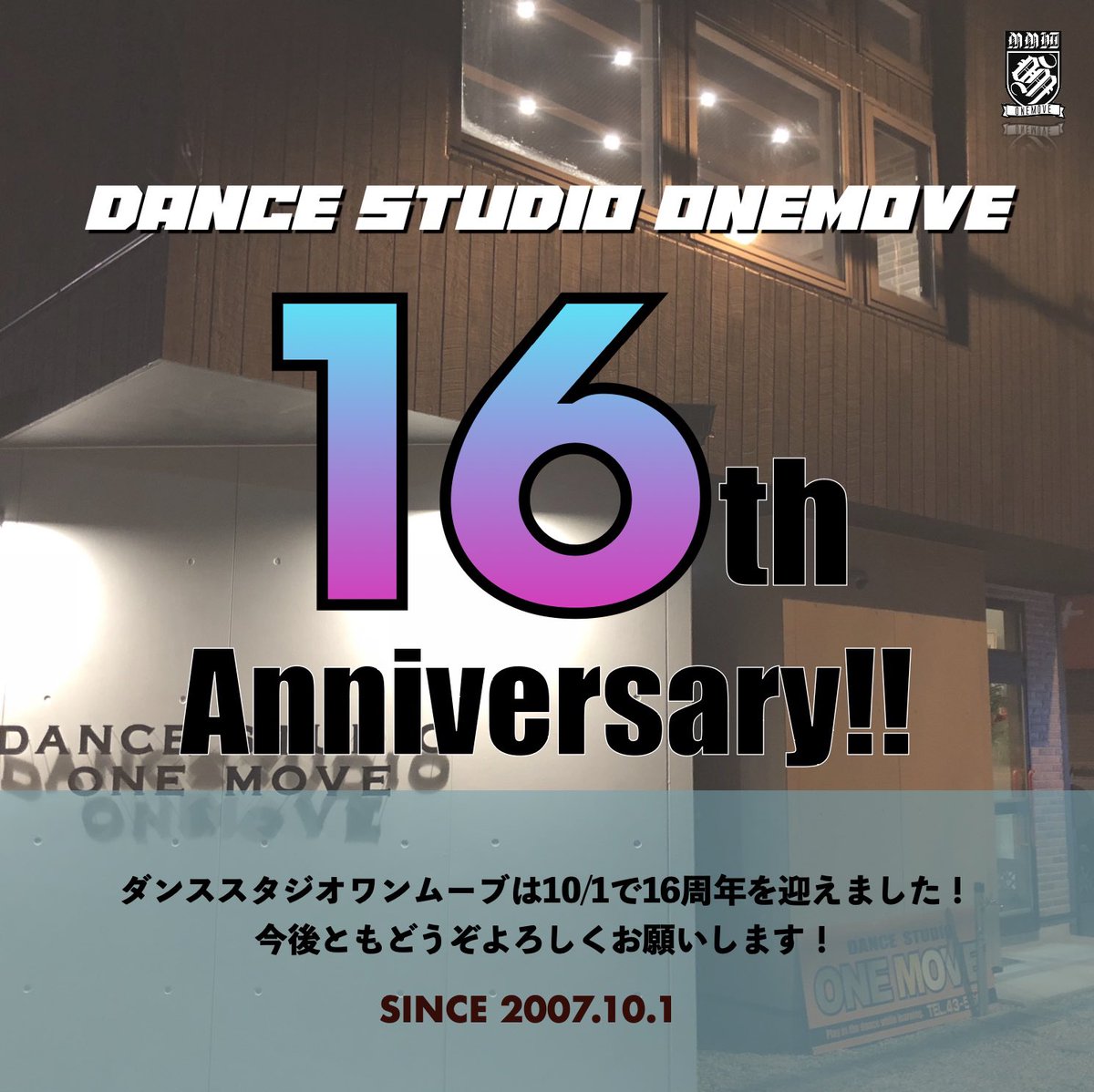 _onemove_'s tweet photo. 皆様に支えて頂き、ワンムーブは１０月１日に創立16周年を迎える事が出来ました🙇‍♀️
日頃のご愛顧に心から感謝申し上げます🙇‍♀️🙇‍♀️✨✨✨

これからも変わらずダンス愛を共有して過ごしていけたらと思います🥹💕

17年目もどうぞ宜しくお願い致します🙇‍♀️✨✨ https://t.co/gBi9AgFOn8
