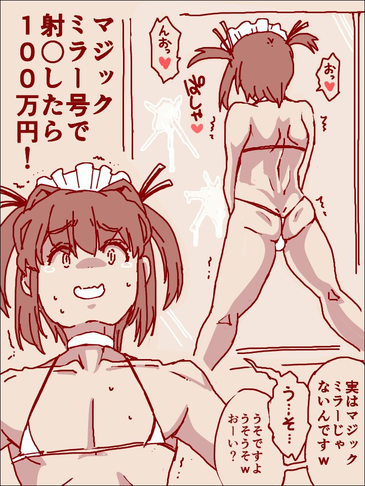♂あやしいバイトには気を付けましょう(?) 