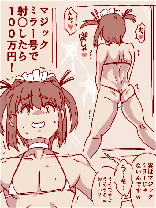 ♂あやしいバイトには気を付けましょう(?) 