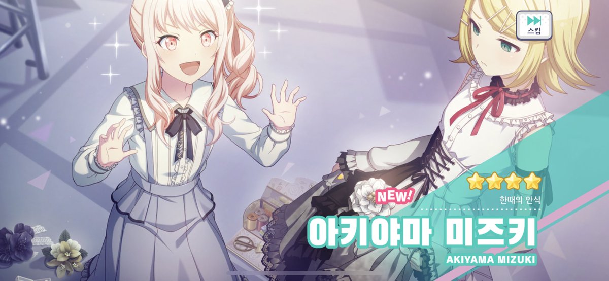 미즈키 효녀야…효녀.