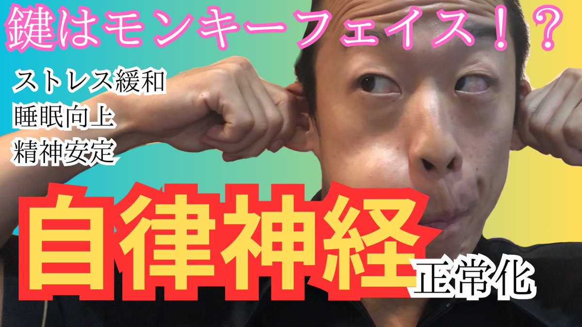 soleil_chiro's tweet photo. 【動画配信】

新しい動画あがってます！
よろしくお願いします！

#自律神経
#ストレッチ
#睡眠障害
#ホルモン
#更年期
#寝れない https://t.co/bhkTNFVaEi