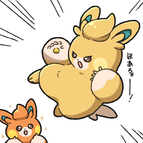 パモット達も練習していきたいね。ほあちゃ～