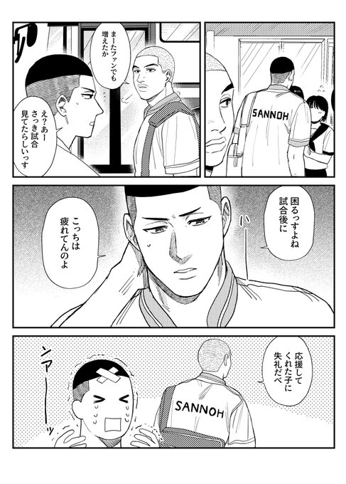 kwt大好きさんずい 