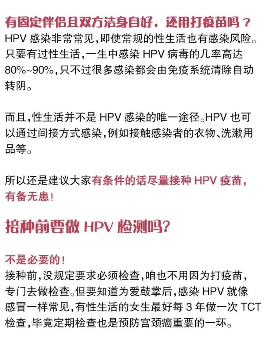 3DCOMIC_'s tweet photo. 为什么一定要打九价，男生也要看，九价咨询+V: Fluoxetine713
#hpv #九价 #同性恋 #肛交 #SM #约炮 https://t.co/axkZmas6gm
