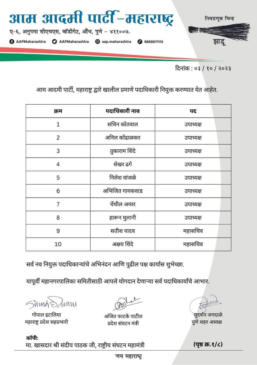 Manish Modak tweet media