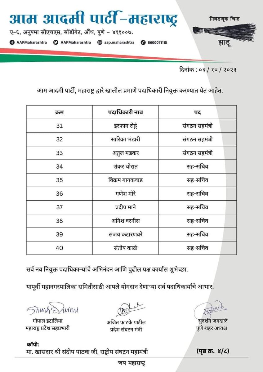 Manish Modak tweet media