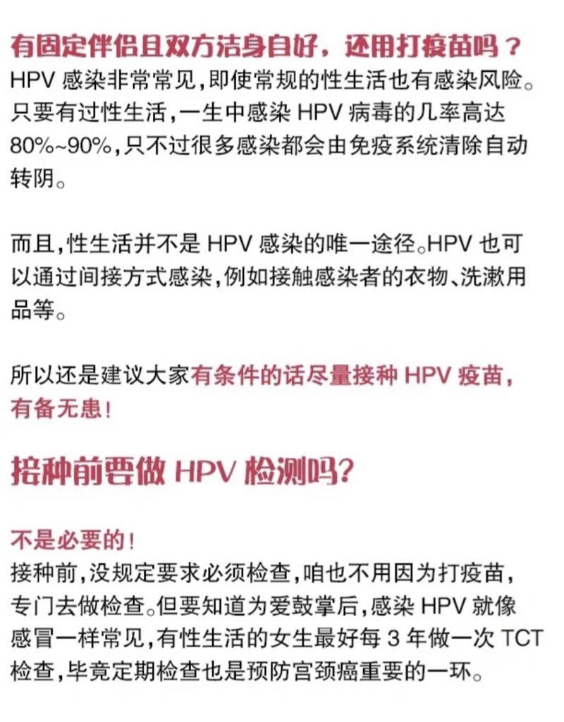 3DCOMIC_'s tweet photo. @MeiRiDaZuoZhan 为什么一定要打九价，男生也要看，九价咨询+V: Fluoxetine713 https://t.co/cCHhz2GqON