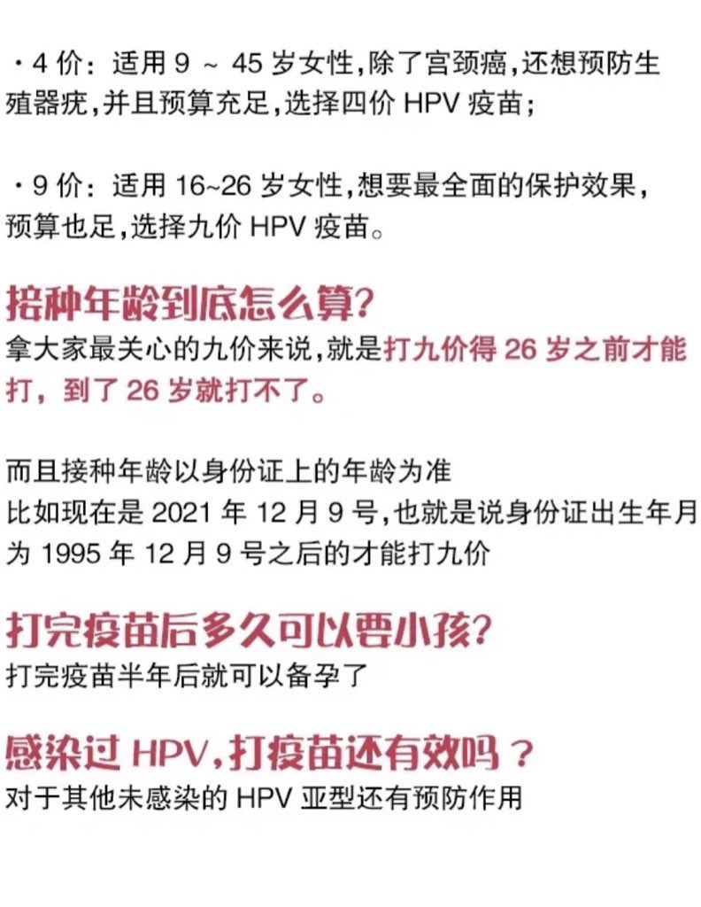 3DCOMIC_'s tweet photo. @MeiRiDaZuoZhan 为什么一定要打九价，男生也要看，九价咨询+V: Fluoxetine713 https://t.co/cCHhz2GqON