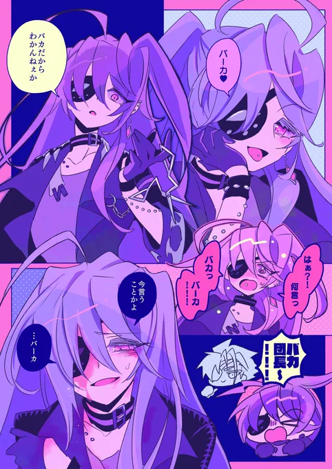 #メギド夜の再掲祭り