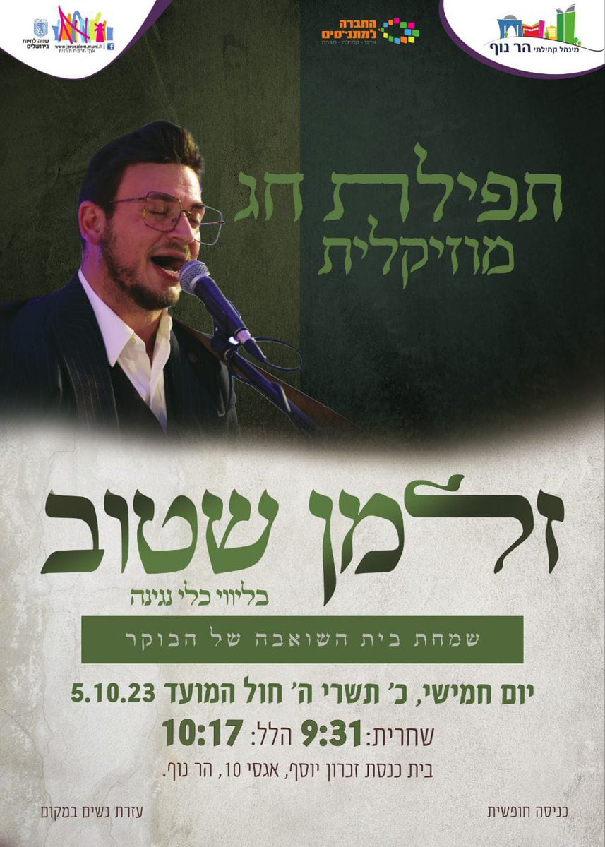 ברוכים הבאים