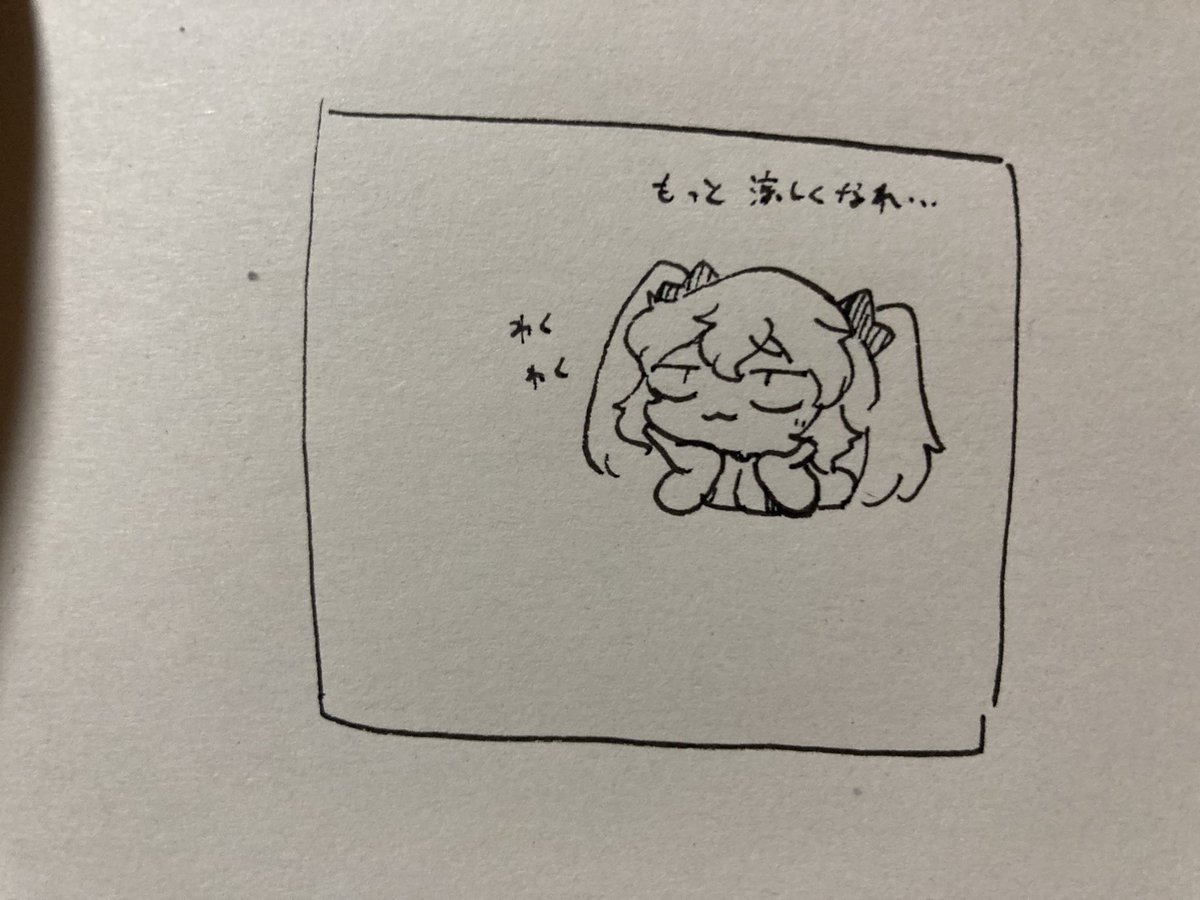 ねる