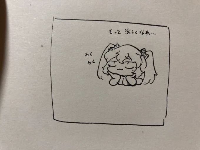 ねる