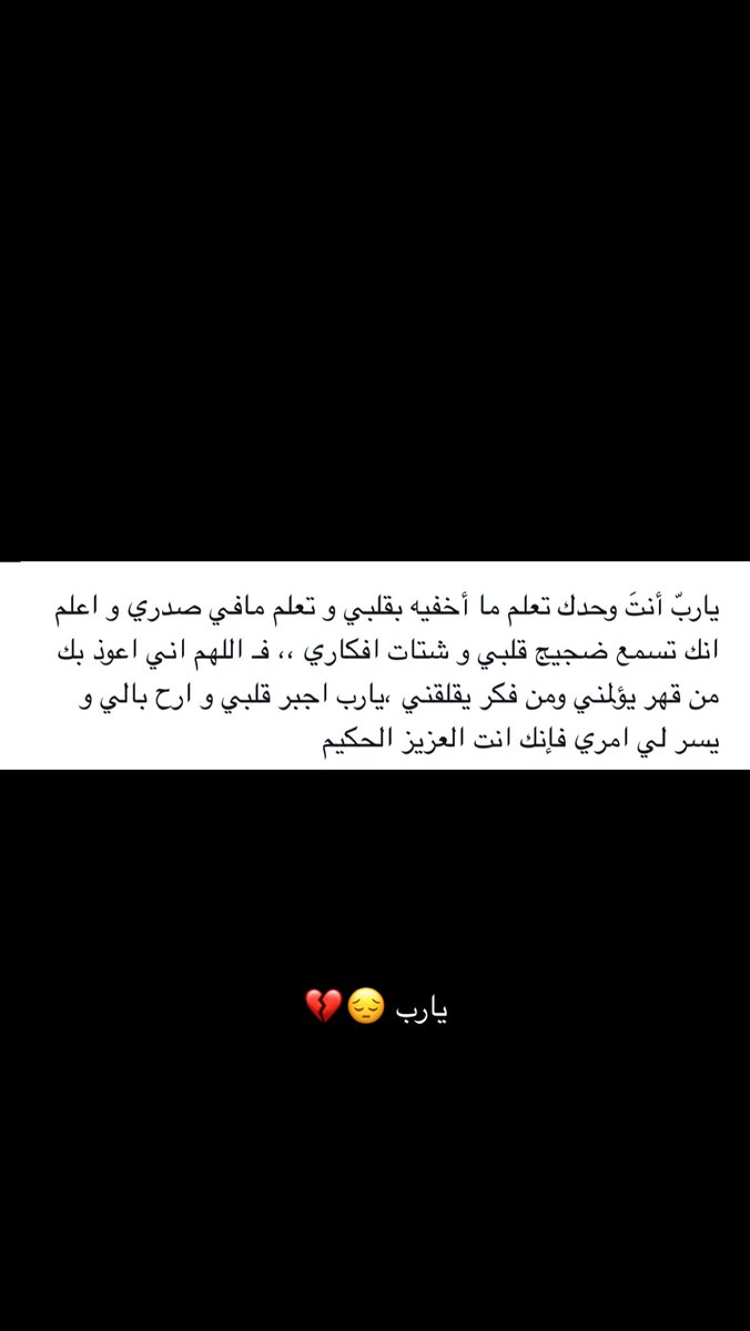 Asyl507's tweet photo. قلبي يوجعني 😭💔 https://t.co/Dr1sXmMuPW