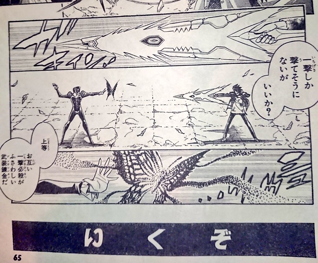ここ単行本では違うセリフだったり 