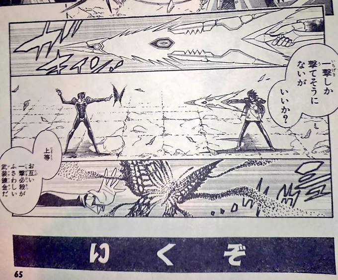 ここ単行本では違うセリフだったり 