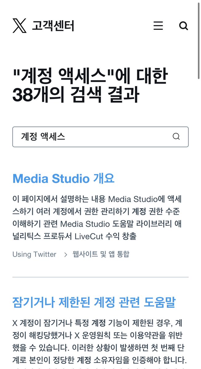 mmoomm_mo's tweet photo. 유령계 서치밴 잠금 푸는 중요한 방법! 

본인 유령계 걸려 일주일간 모든 방법 동원 풀리지 않음! 그러다 30분만에 풀린 방법

설정 및 지원- 고객센터 접속 - 검색 "계정 액세스 검색 - 계정액세스 터치- 1. 내계정 복구 2.트위터에 팔로우 없다거나. . 선택 - 이메일 확인 필수 https://t.co/e3beztvmTg