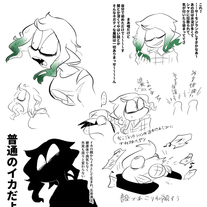 #我イカ オメガは我輩自身なのもあって自分のお気持ち表明みたいなことしてしまいがち。