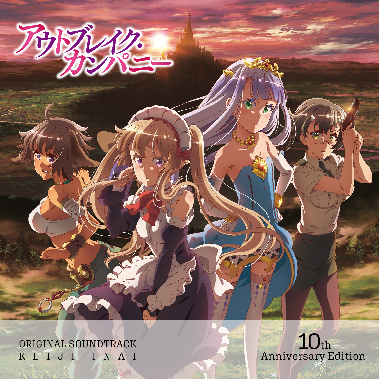 アニメ「アウトブレイク・カンパニー」公式 (@anime_obc) / X