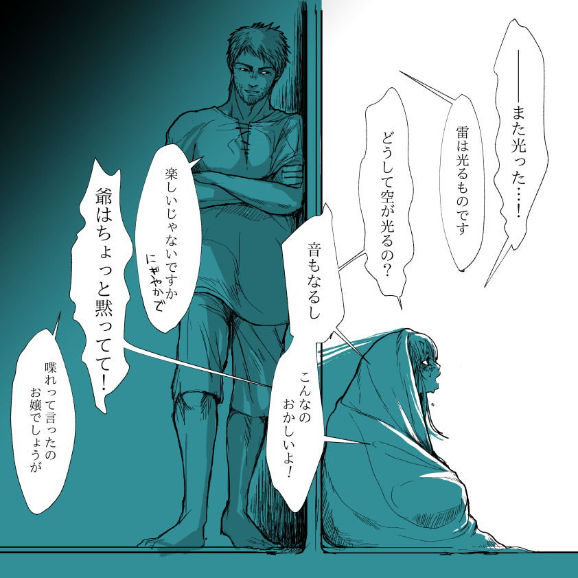 【再掲】爺と幼い姫さんの話 
