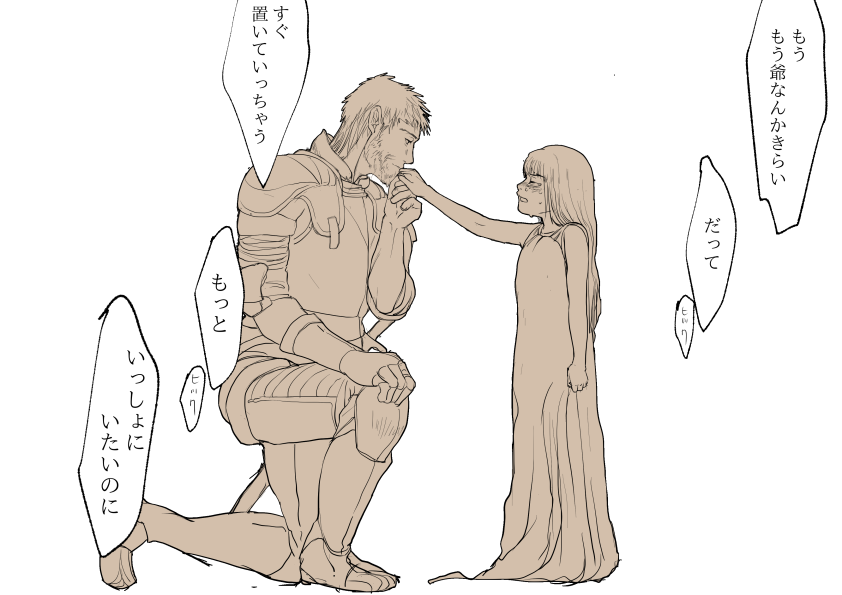 【再掲】爺と幼い姫さんの話 