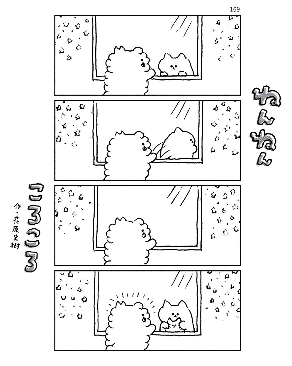ねんねんころころ 