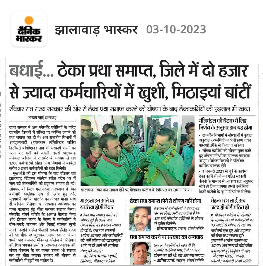 Mayur35166479's tweet photo. @AmitShah @BJP4India @OfficeofSSC @ChouhanShivraj @SadhnaShivraj @ks_chauhan @kunalchouhan @narendramodi @SultanShekhawat देख लीजिए मामा जी अब तो राजस्थान सरकार ने भी आउटसोर्स कर्मचारी के हित में निर्णय कर दिया है अब आप भी कोई अच्छा निर्णय कर दीजिए जिससे मामा जी हमेशा याद रहे https://t.co/bSeHKa0cy4