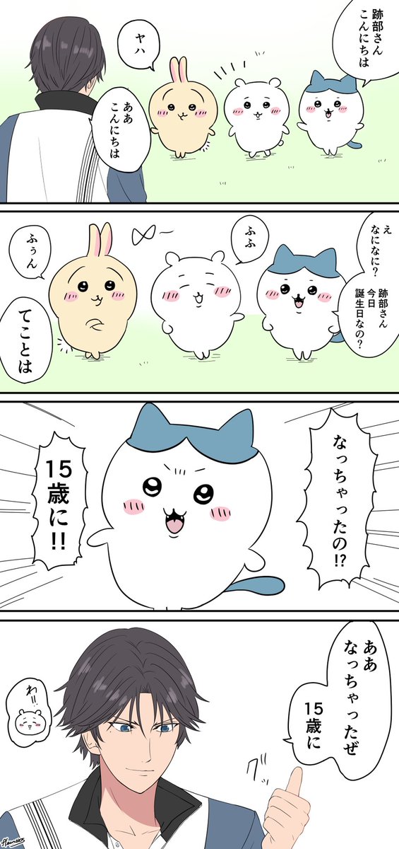 誕生日おめでとうございます! 加速し続ける進化、そして跡部さんのテニスをこれからも楽しみにしております! 素敵な一年を! #跡部景吾誕生祭 #跡部景吾誕生祭2023