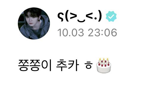 yjhanzone's tweet photo. woozi 🌟 

🍚: jjongjjongie hpbd ㅎ 🎂 https://t.co/WvZ66MfxYs