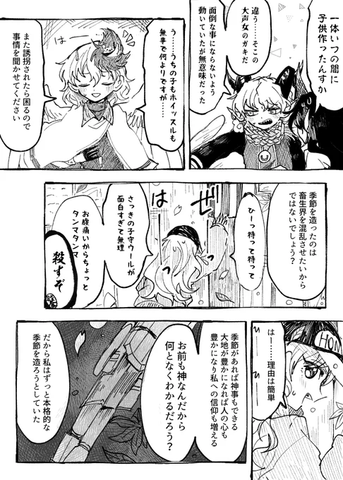 畜生フォールバケーション!(4/10)