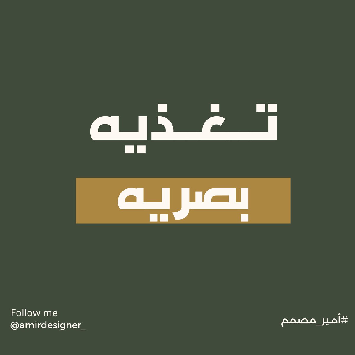 أمـيـر | مـصـمم 🇵🇸 tweet media