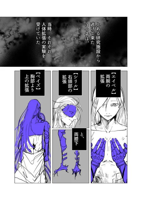 美少女描きたいだけの、
3つ子のゆったりなお話
(1/3) 