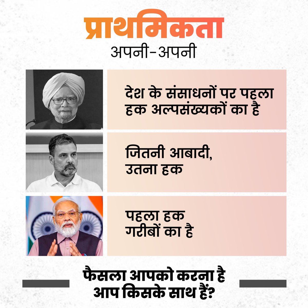 BJP tweet media