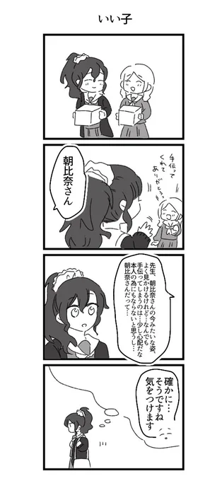 かなまふ🫖 