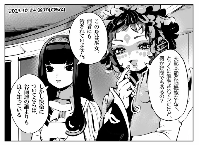 グノーシアのキャラ、グレスケの塩梅が難しい 