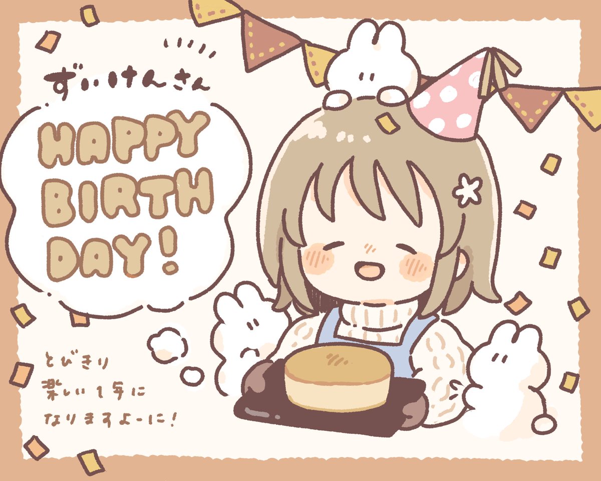 @po_pp_u ずいけんさ〜ん!0時超えてしまいましたがお誕生日おめでとうございます🥳🎉
ワクワクすることいっぱいの最高な1年になりますようにー! 