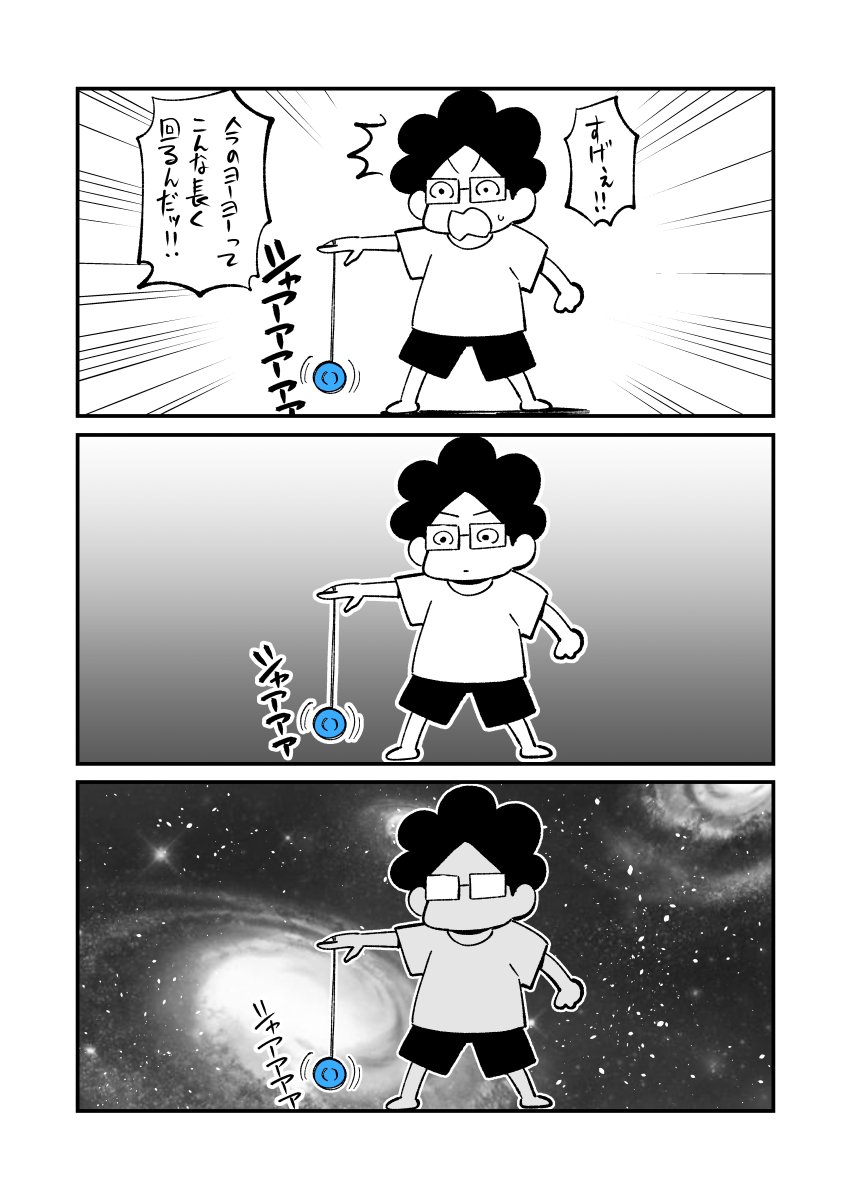 おはようございます☀️ 最近感動したことを描きました🪀 #ヨーヨー