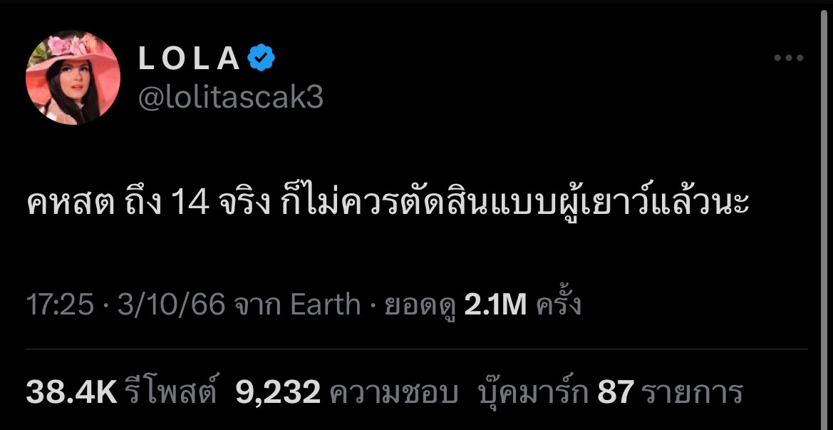 jkimfolder's tweet photo. คนไทยคนแรก ที่อ่านประโยคนี้ละตีความได้ว่าสนับสนุนโทษประหาร https://t.co/8KTUFTpmGd